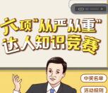 里水城市管家从严从重抽奖送最少1元微信红包奖励