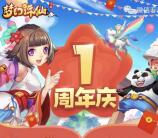 梦幻诛仙周年庆app手游邀友送3-15元微信红包奖励
