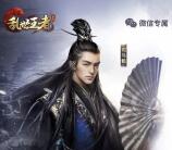 乱世王者天降红包雨app登陆送2-14元微信红包奖励