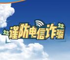 平安龙华反诈骗知识答题抽奖送最少1元微信红包奖励