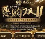南环汇邻广场投票鼓掌抽奖送总额3万元微信红包奖励