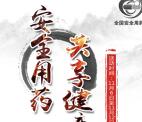 慈溪市场监督管理安全用药月抽1-10元微信红包奖励