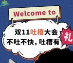 房车生活家吐槽会拆礼包送总额13万份微信红包奖励