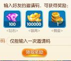 UU棋牌app游戏下载登录送1元微信红包奖励 推零钱