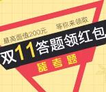 毙考题app答题抽奖送0.3-200元支付宝现金奖励秒到