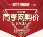 波司登每天4波喊语音抽奖送总额44万份微信红包奖励