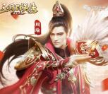 三国群英传4个活动app试玩送8-104元微信红包奖励