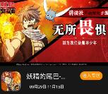 当乐妖精的尾巴app手游试玩领取3-7元微信红包奖励