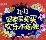 王府井新一期新老用户关注领取1-11.1元微信红包奖励