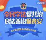 重庆食品药品监管安全知识抽奖送1-8元微信红包奖励