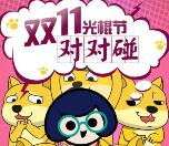 21世纪经济报道光棍节对对碰抽最少1元微信红包奖励