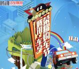 网商车道3个活动荣耀购车节抽1-100元微信红包奖励