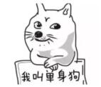 关注我不忧单身狗微信点赞送30M-1G手机流量奖励