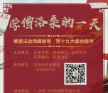 西藏普法学僧洛桑的一天抽奖送1-124元微信红包奖励