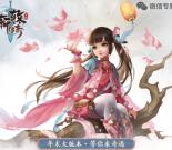 轩辕传奇2个活动app手游试玩送1-66元微信红包奖励