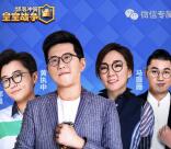 皇室战争2个活动app手游登陆送2-50元微信红包奖励