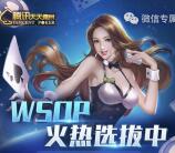 天天德州app手游连登录送5元微信红包，抽奖送红包