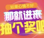 温商贷手机查查小程序抽奖送最少1元微信红包奖励