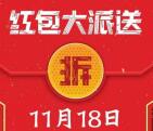 碧桂园雅豪轩18点整关注分享送1-88元微信红包奖励