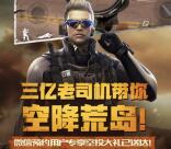 CF穿越火线6个活动手游试玩领取8-94元微信红包奖励