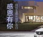 五菱宝骏用户之家感恩节抽奖送最少1元微信红包奖励