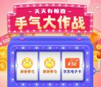 汽车大全微信手气大作战抽奖送1-10元微信红包奖励