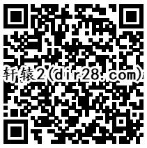 轩辕传奇2个活动app手游试玩领取1-188个Q币奖励