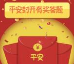 封开发布答有奖调查抽奖送总额10万个微信红包奖励