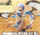 龙之谷2个活动app手游登录领取2-18元微信红包奖励