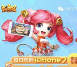 弹弹堂第二战区app手游登录送3-20元微信红包奖励