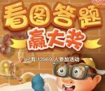 捷虎能量饮品看图答题抽奖送1-9.99元微信红包奖励