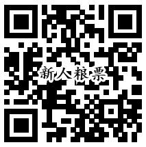 淘宝外卖竞猜每天可得10元 可兑换话费、无限制粮票