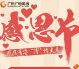 中山广电网络今晚20点整抽总额5888元微信红包奖励
