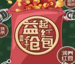 耶呵校园吸管抽奶茶卡片抽奖送1-1000元微信红包奖励