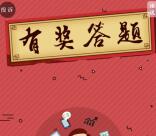 方正证券反洗钱知识答题抽奖送最少1元微信红包奖励