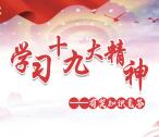 上海女性学十九大知识答题抽奖送1-5元微信红包奖励