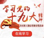 南海职工家第4期知识答题抽总额1.9万个微信红包奖励