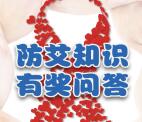 大兴区疾病预防控制中心抽奖送1-6.66元微信红包奖励