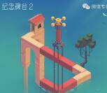 纪念碑谷2手游下载登录和邀友送1-9元微信红包奖励