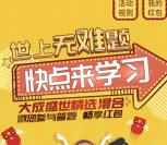 大成基金世上无难题来学习抽总额1万元微信红包奖励