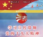 河南普法在线十九大知识题抽奖送1-5元微信红包奖励