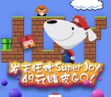 京东派岁末狂欢嗨皮闯关抽奖送1-10元微信红包奖励