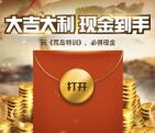 CF穿越火线2个活动抽奖送1-188元微信红包和Q币奖励