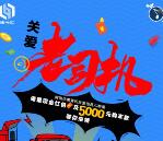 重卡汇老司机关爱礼测试抽奖送最少1元微信红包奖励