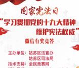 享法姑苏宪法日每天16点答题抽1-100元微信红包奖励