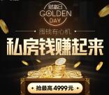 京东金融财富日存钱罐抽0.6-4999元小金库现金奖励