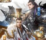 乱世王者2个活动app手游试玩送3-29元微信红包奖励