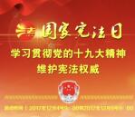 乌审旗司法宪法知识答题抽奖送2-100元微信红包奖励