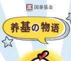国泰基金养鸡物语大转盘抽奖送1-10元微信红包奖励