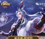 王者荣耀明世隐app手游试玩领取3-8元微信红包奖励